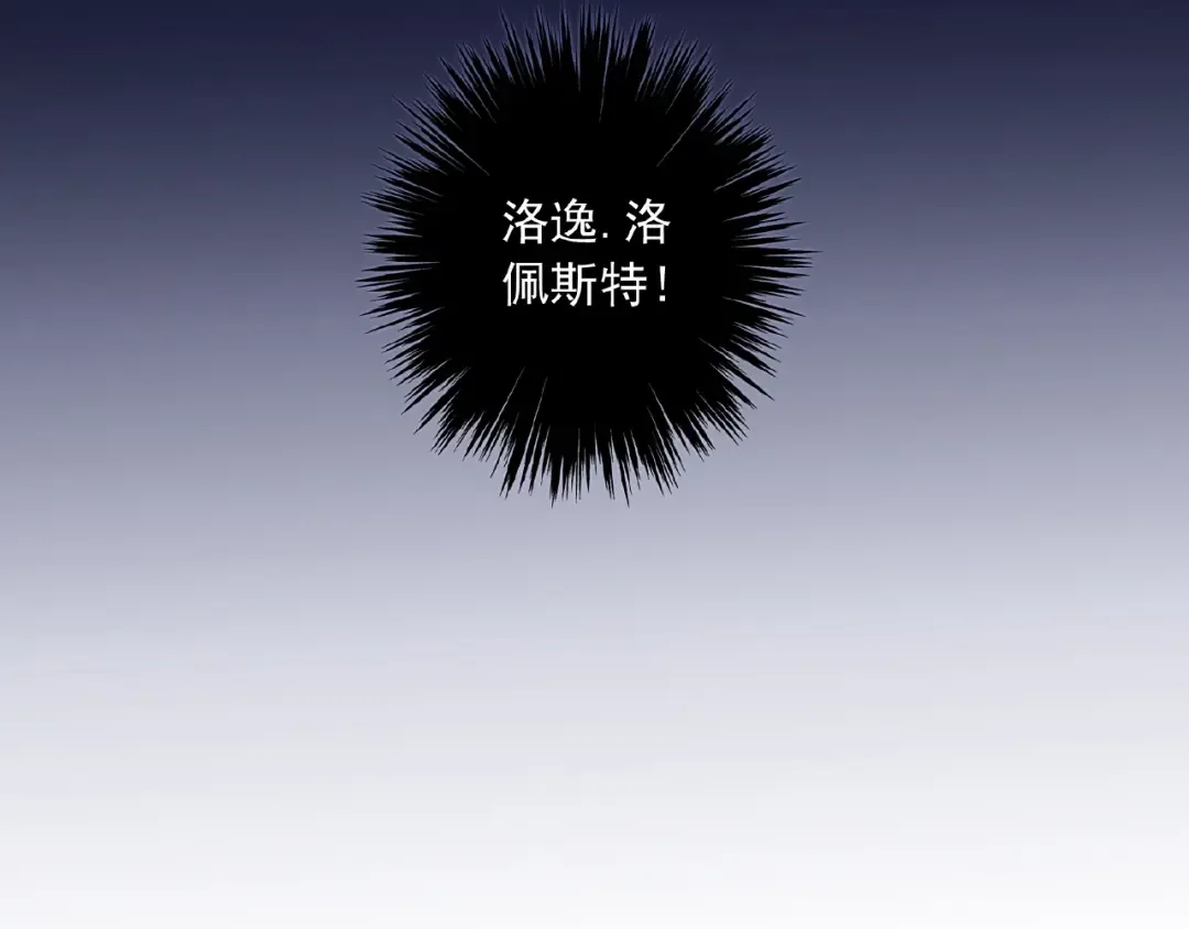 守护篇 第33话 马戏团（上） 第10页