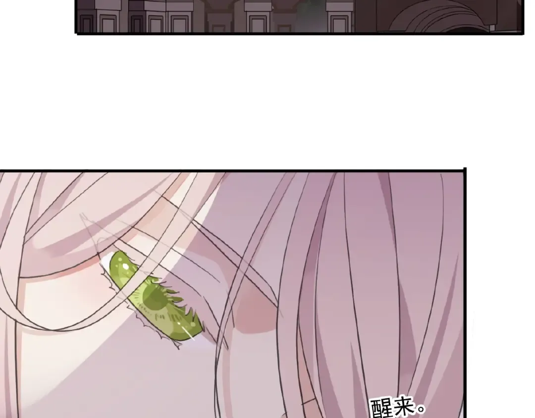 守护篇 第33话 马戏团（上） 第14页