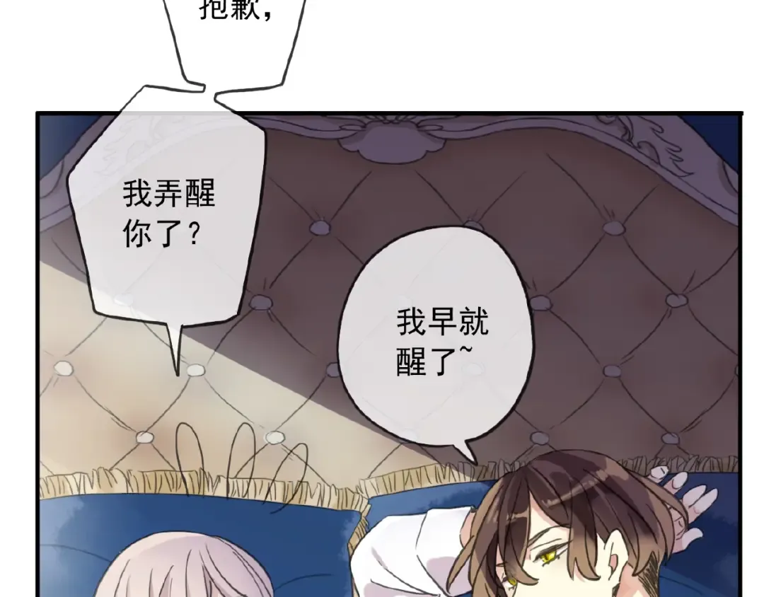 守护篇 第33话 马戏团（上） 第25页