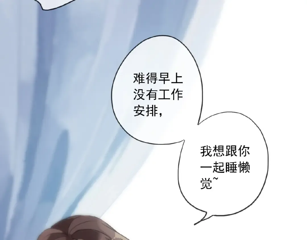 守护篇 第33话 马戏团（上） 第27页