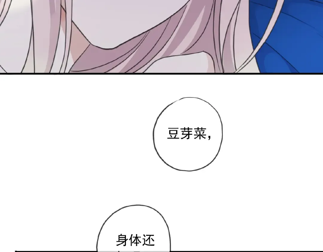 守护篇 第33话 马戏团（上） 第30页