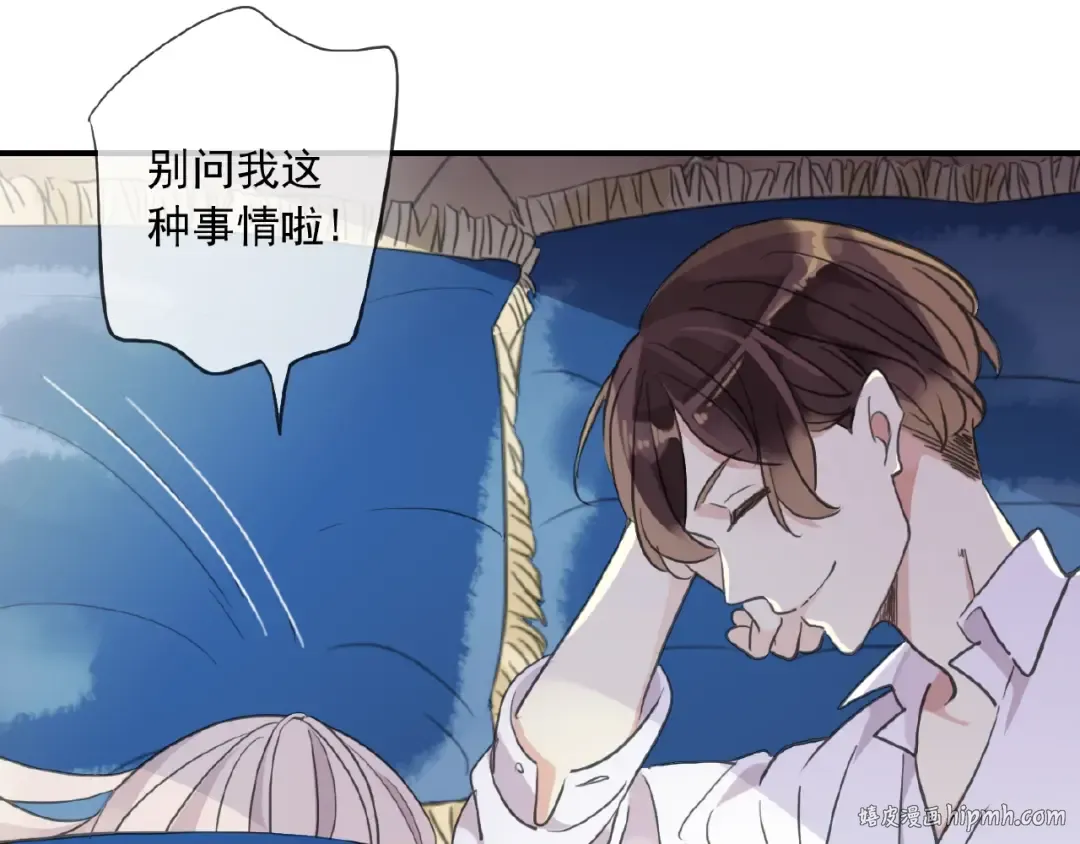 守护篇 第33话 马戏团（上） 第32页