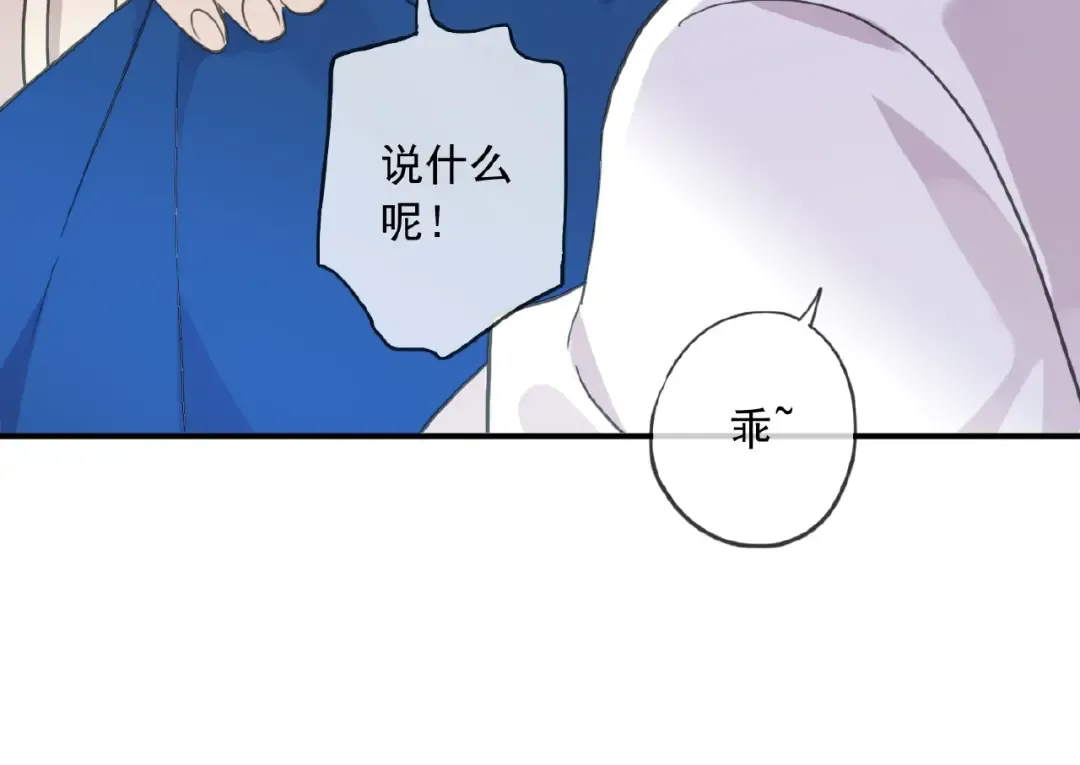 守护篇 第33话 马戏团（上） 第38页