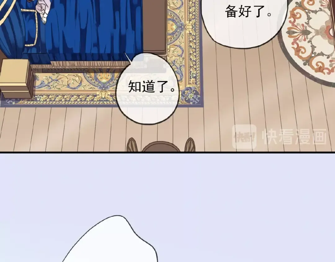 守护篇 第33话 马戏团（上） 第41页