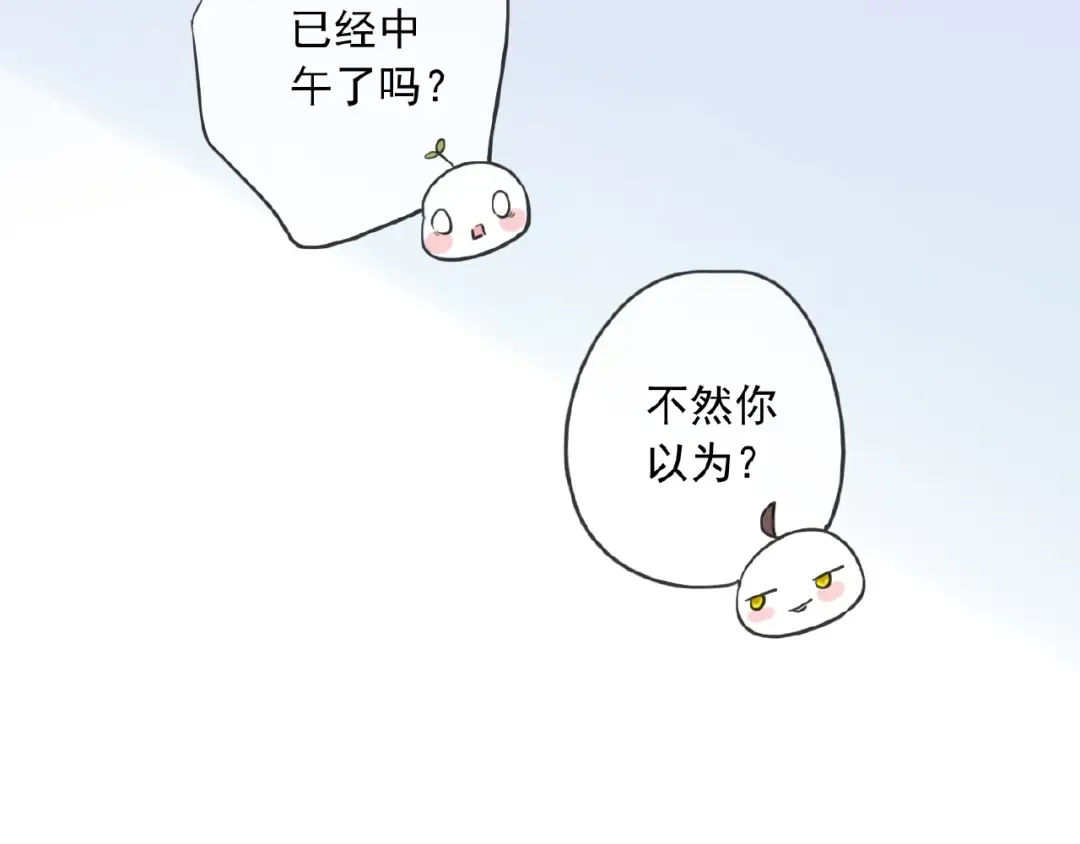 守护篇 第33话 马戏团（上） 第42页
