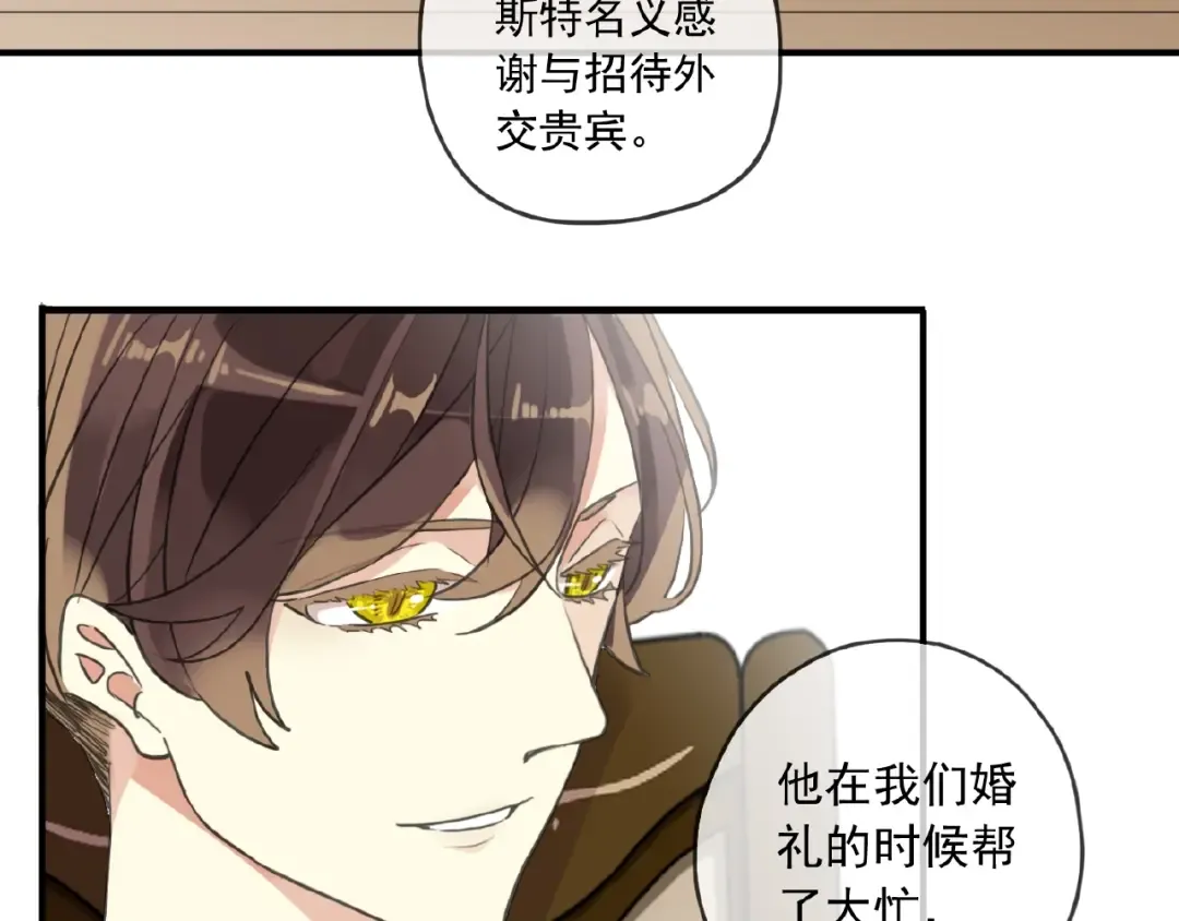 守护篇 第33话 马戏团（上） 第47页