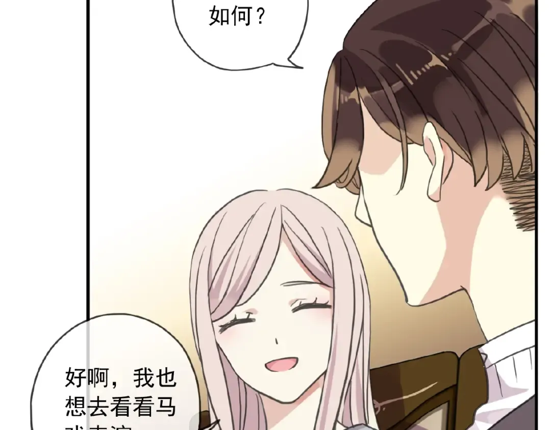 守护篇 第33话 马戏团（上） 第49页