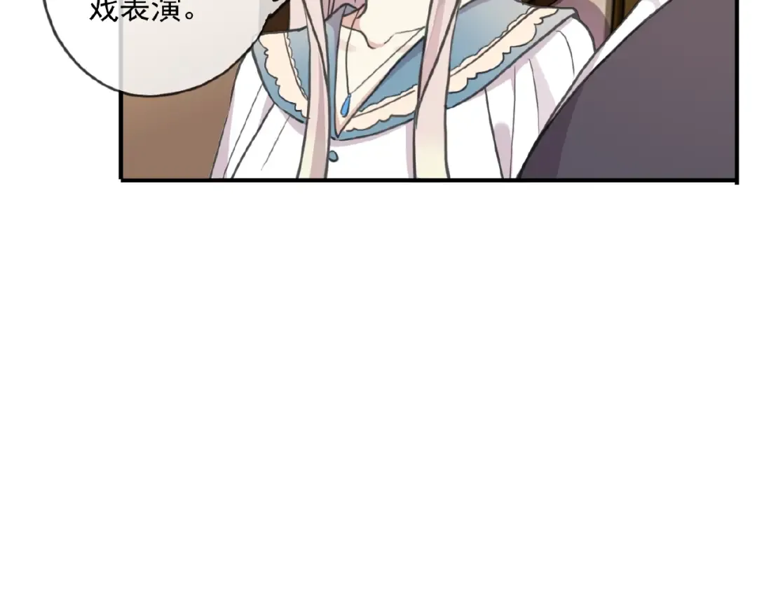 守护篇 第33话 马戏团（上） 第50页