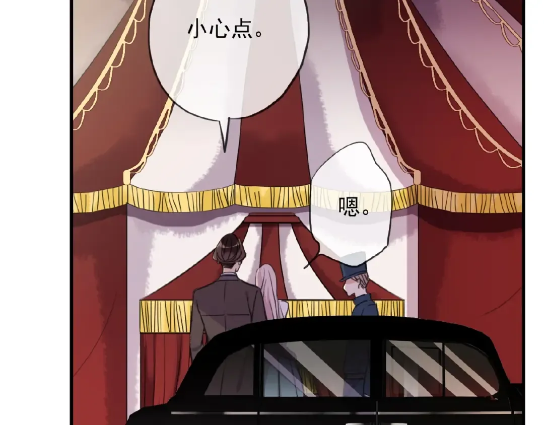 守护篇 第33话 马戏团（上） 第58页