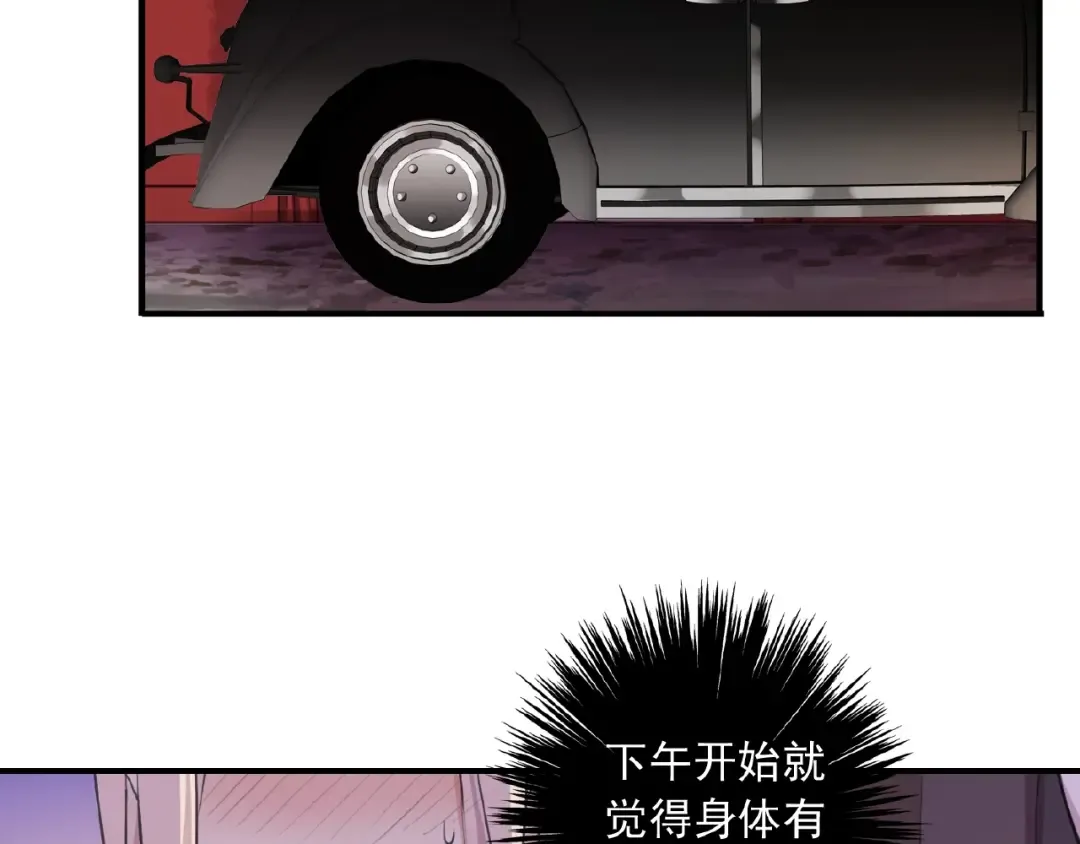 守护篇 第33话 马戏团（上） 第59页