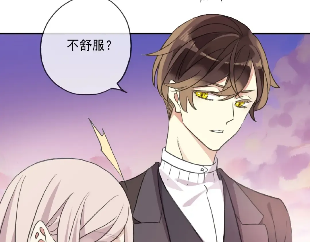 守护篇 第33话 马戏团（上） 第61页
