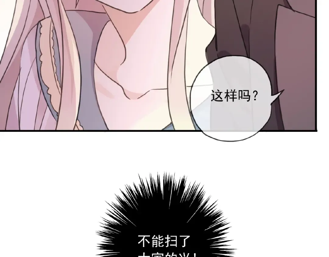 守护篇 第33话 马戏团（上） 第63页