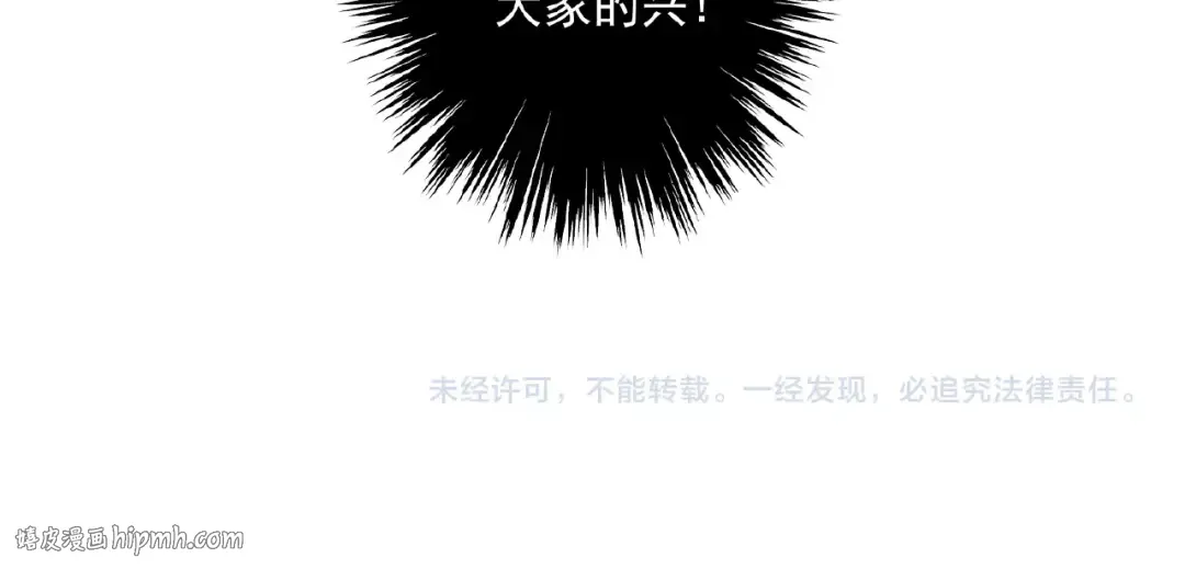 守护篇 第33话 马戏团（上） 第64页