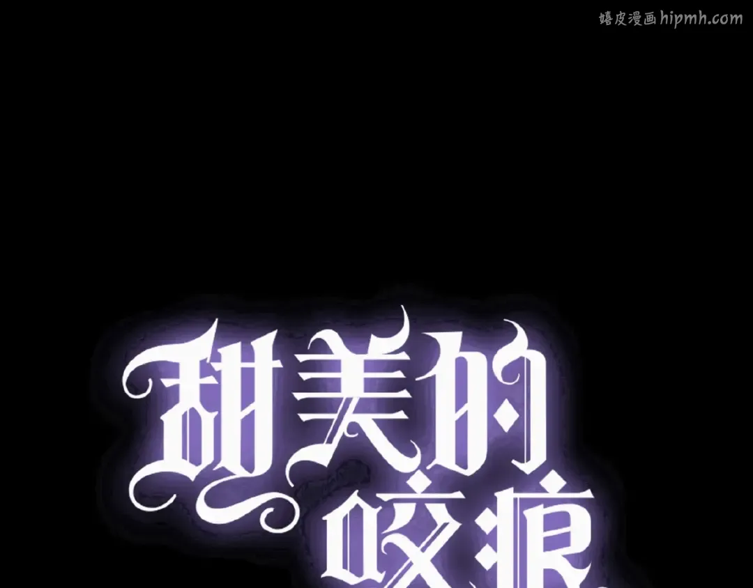守护篇 第34话 马戏团（下） 第1页