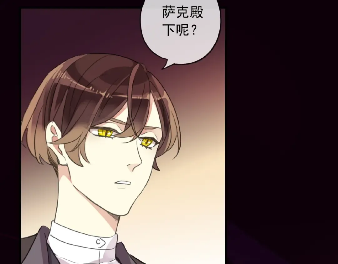 守护篇 第34话 马戏团（下） 第13页