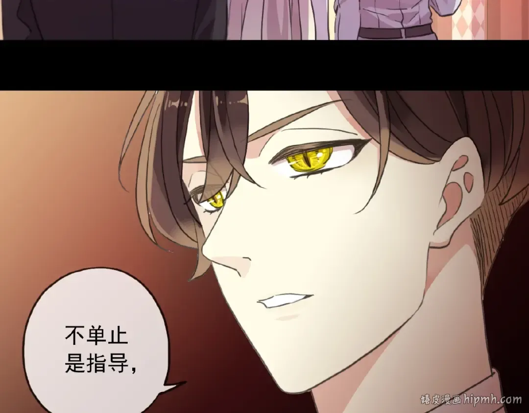 守护篇 第34话 马戏团（下） 第16页