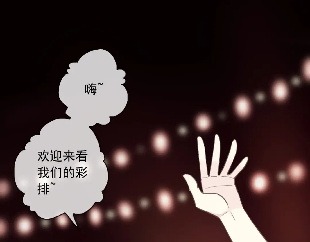 守护篇 第34话 马戏团（下） 第22页