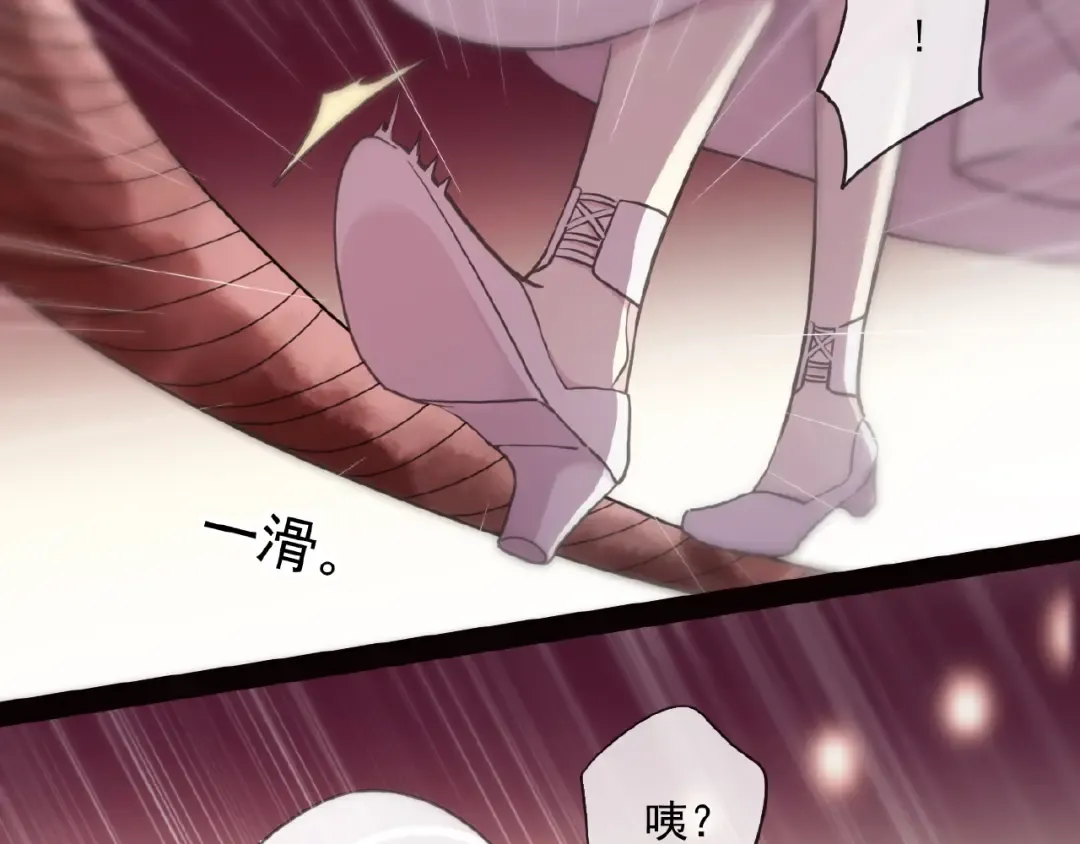 守护篇 第34话 马戏团（下） 第25页