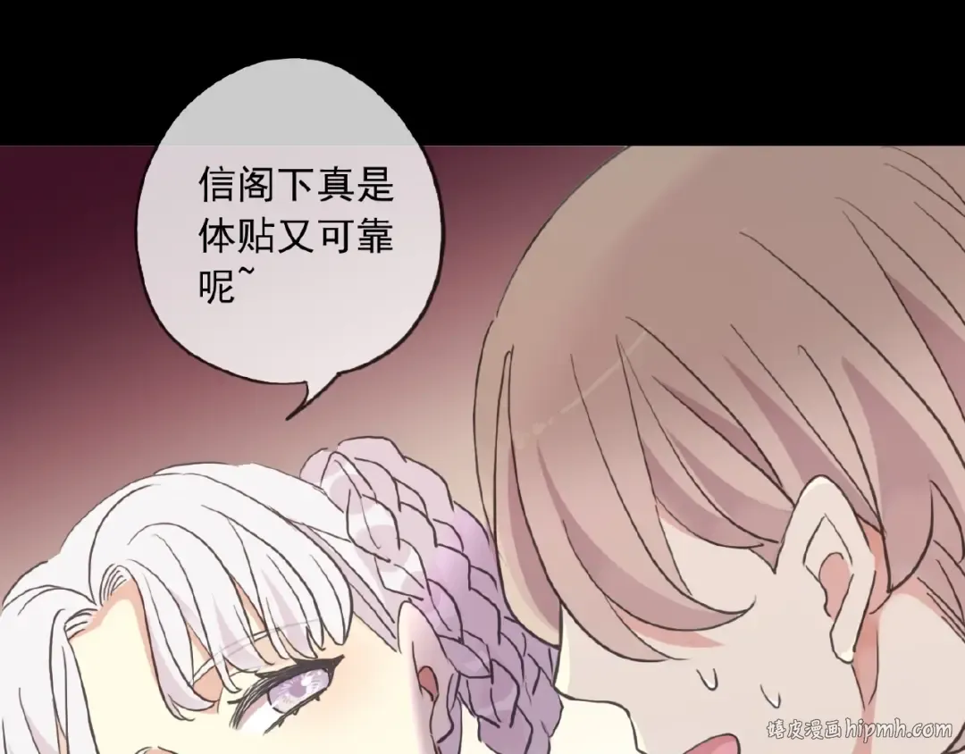 守护篇 第34话 马戏团（下） 第40页