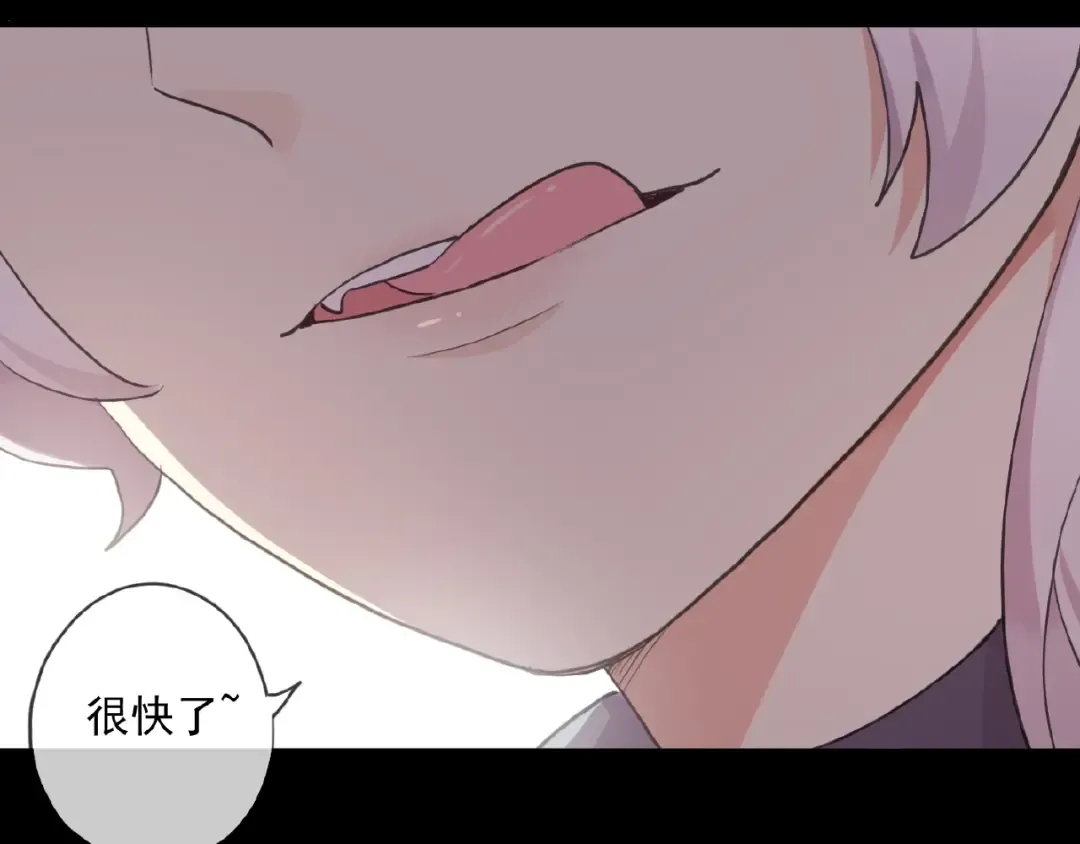 守护篇 第34话 马戏团（下） 第53页