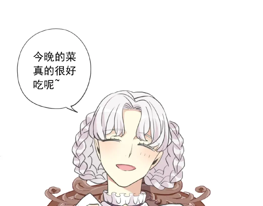 守护篇 第35话 多一点依赖 第15页