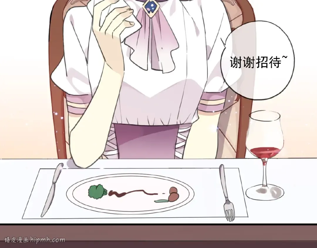 守护篇 第35话 多一点依赖 第16页