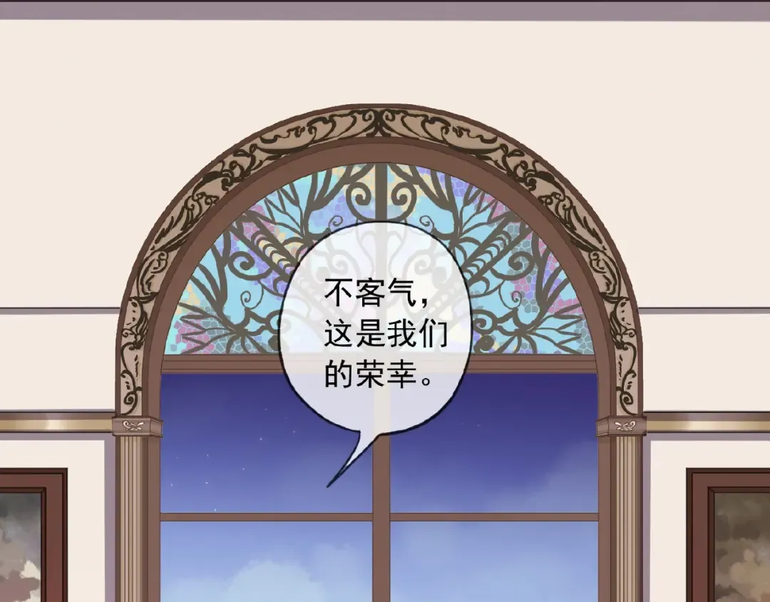 守护篇 第35话 多一点依赖 第17页