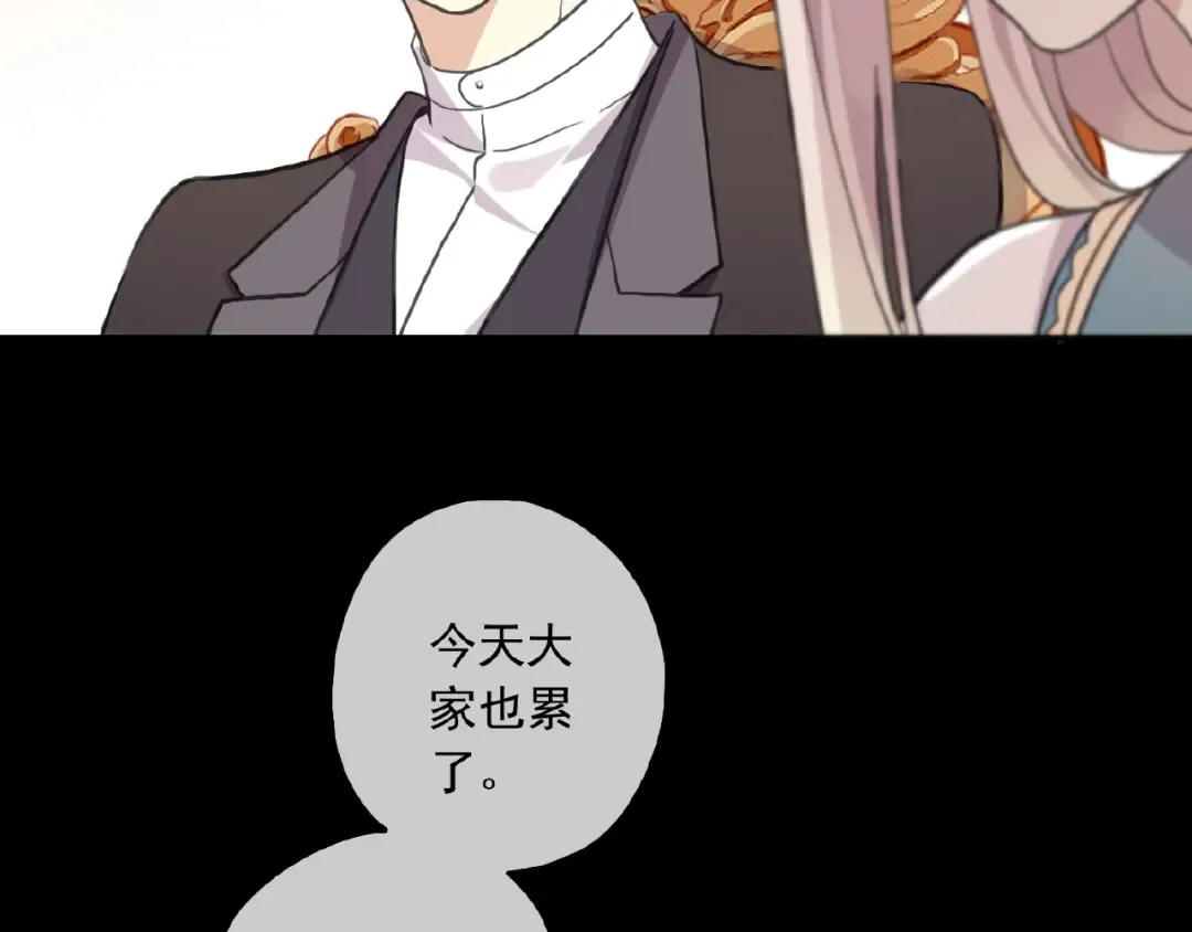 守护篇 第35话 多一点依赖 第20页