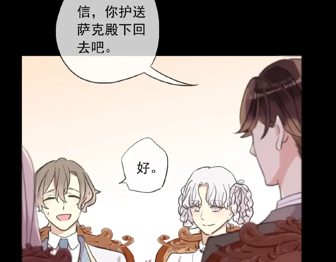 守护篇 第35话 多一点依赖 第21页