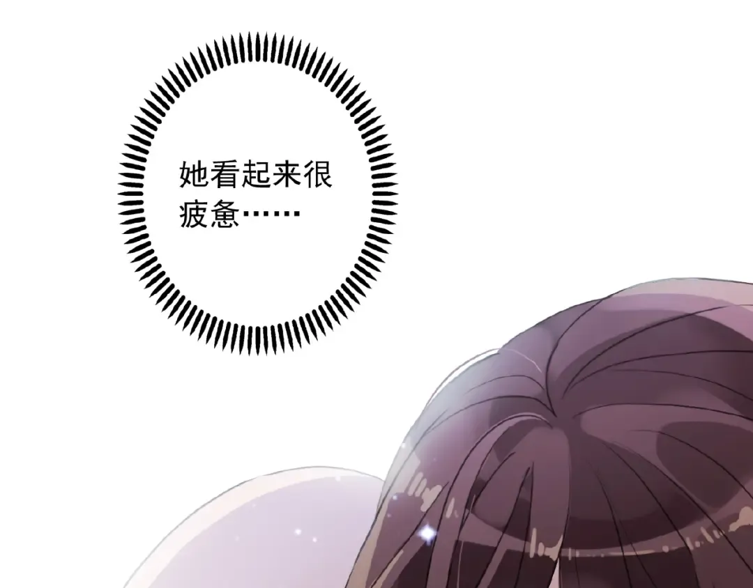 守护篇 第35话 多一点依赖 第28页