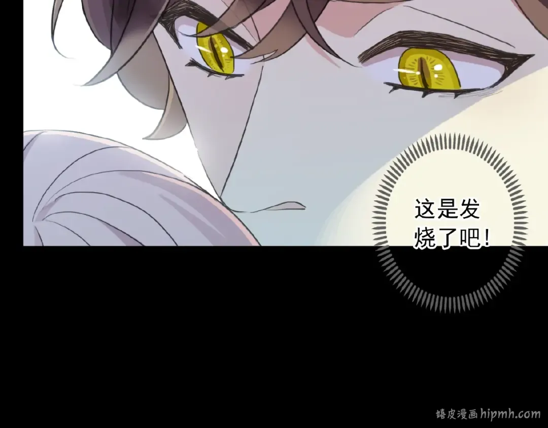 守护篇 第35话 多一点依赖 第32页