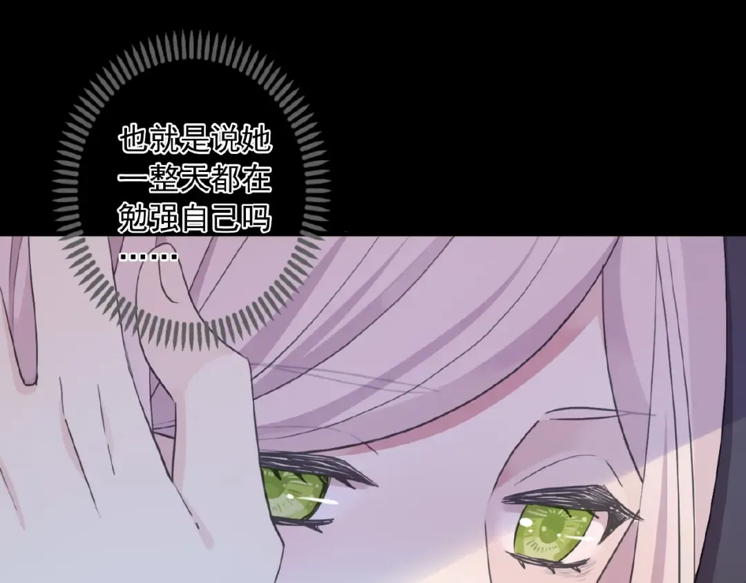 守护篇 第35话 多一点依赖 第34页