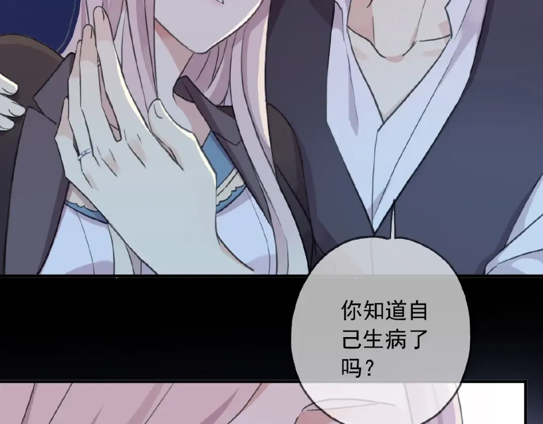 守护篇 第35话 多一点依赖 第36页