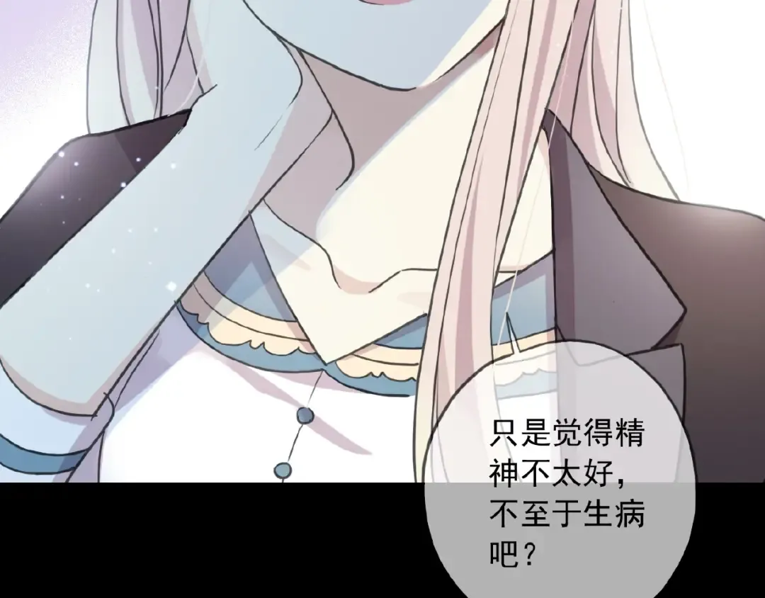 守护篇 第35话 多一点依赖 第39页