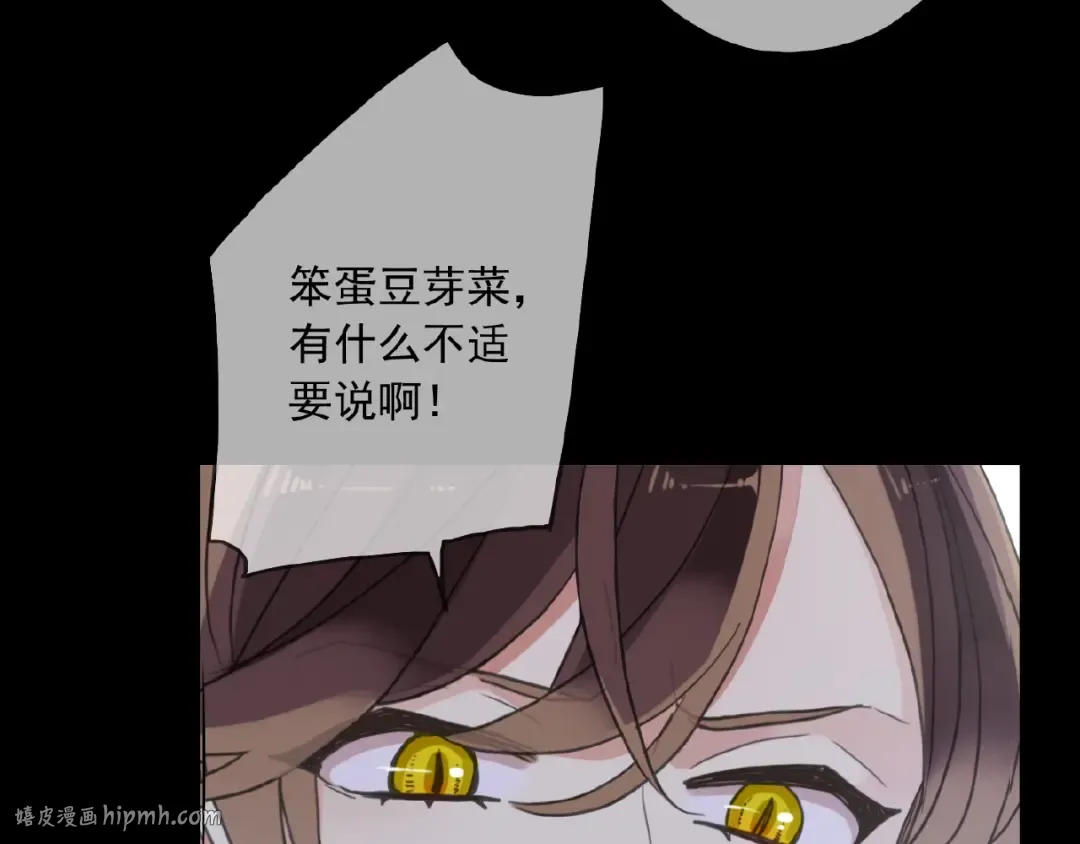 守护篇 第35话 多一点依赖 第40页