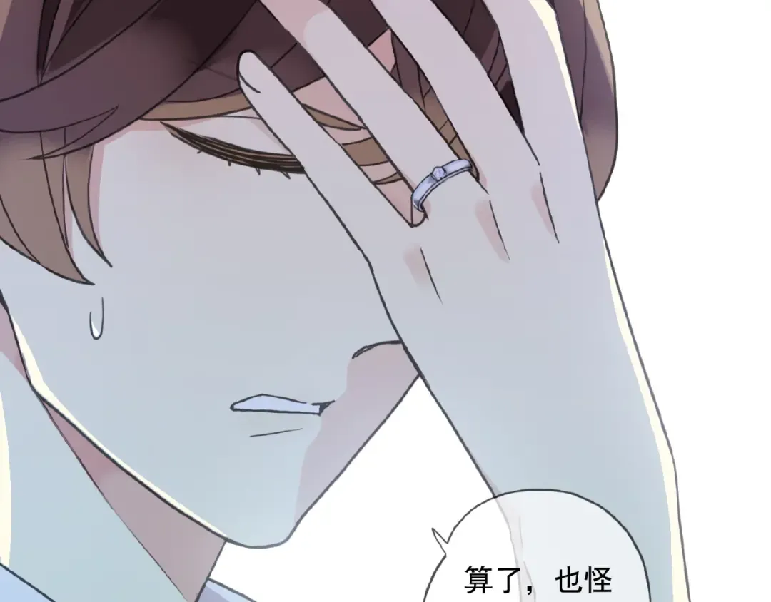 守护篇 第35话 多一点依赖 第44页