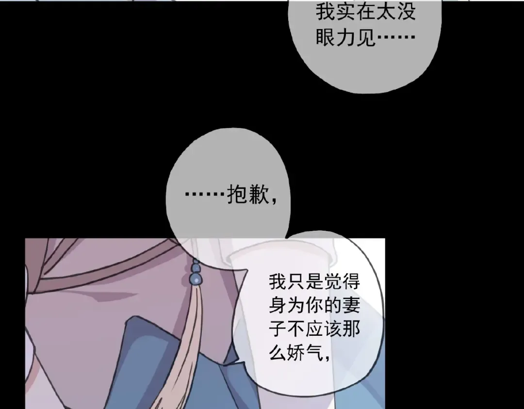 守护篇 第35话 多一点依赖 第45页