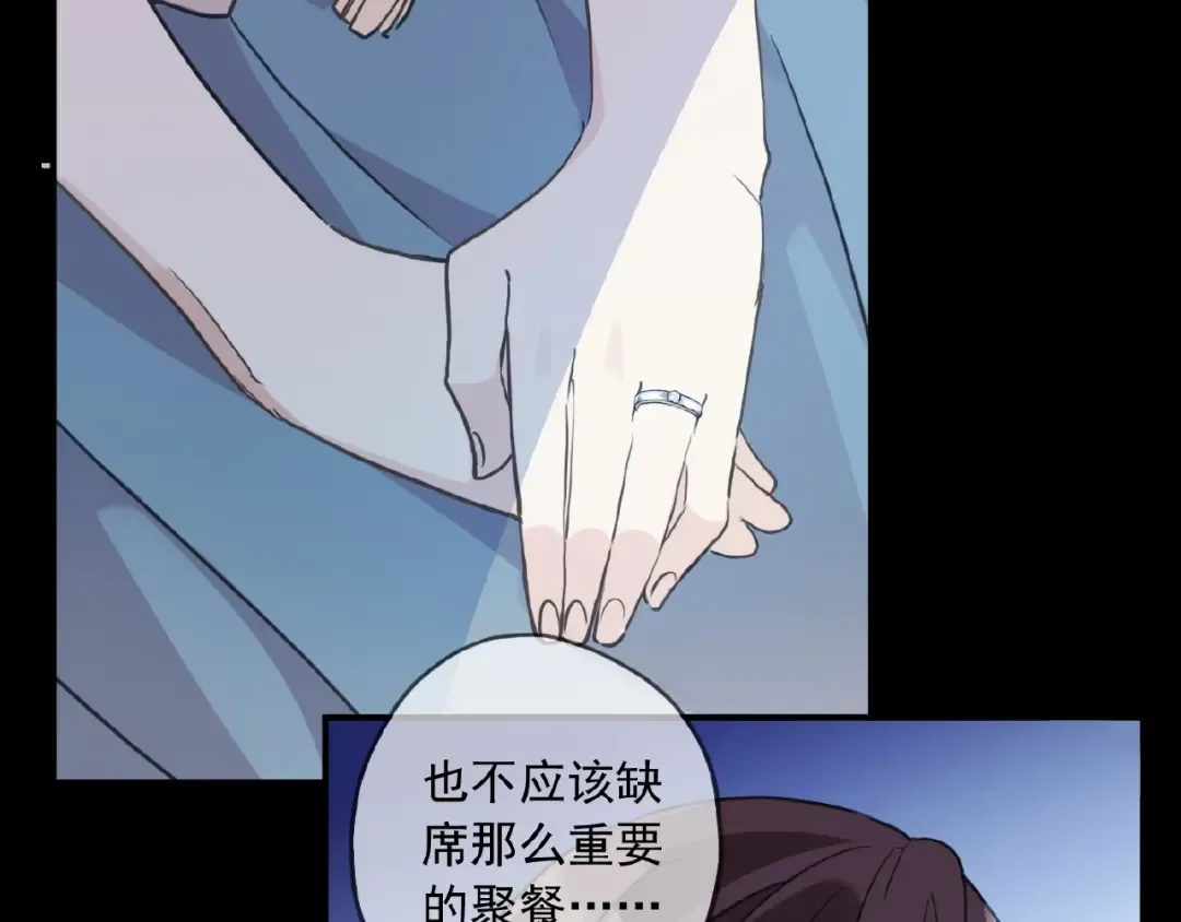 守护篇 第35话 多一点依赖 第46页