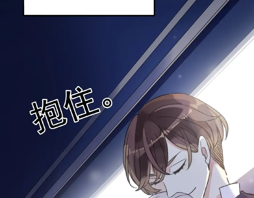 守护篇 第35话 多一点依赖 第50页