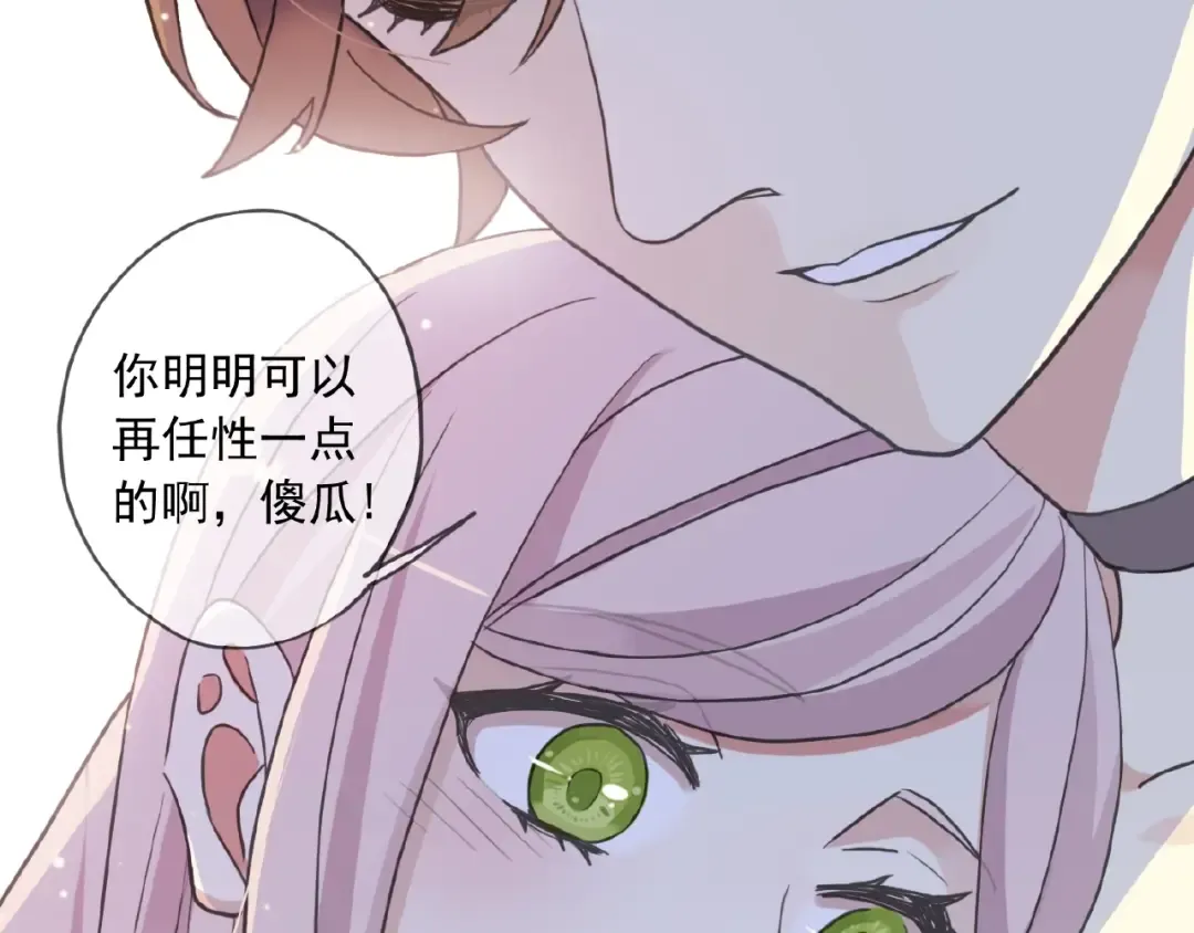 守护篇 第35话 多一点依赖 第53页