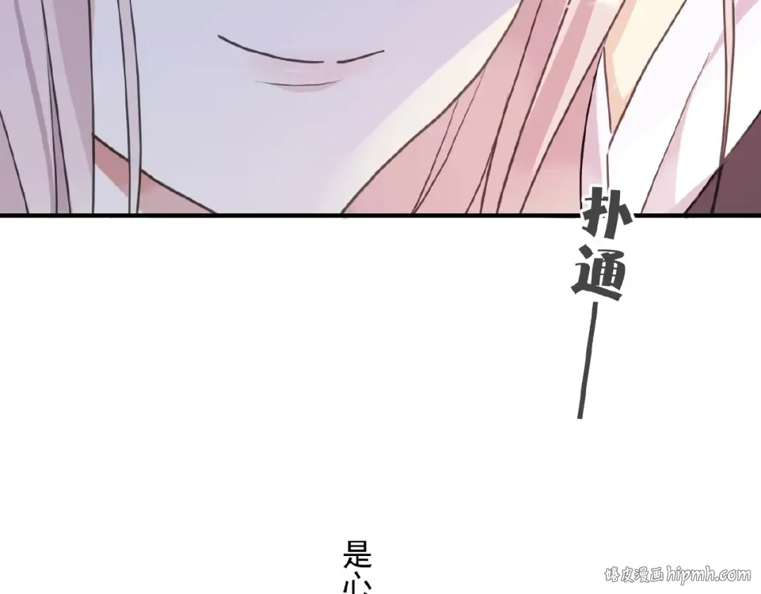 守护篇 第35话 多一点依赖 第56页