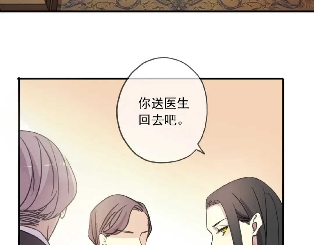 守护篇 第35话 多一点依赖 第62页