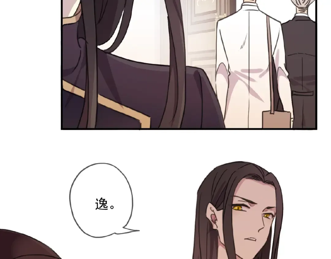 守护篇 第35话 多一点依赖 第65页