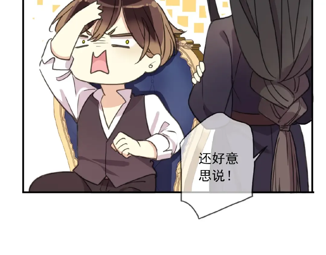 守护篇 第35话 多一点依赖 第70页