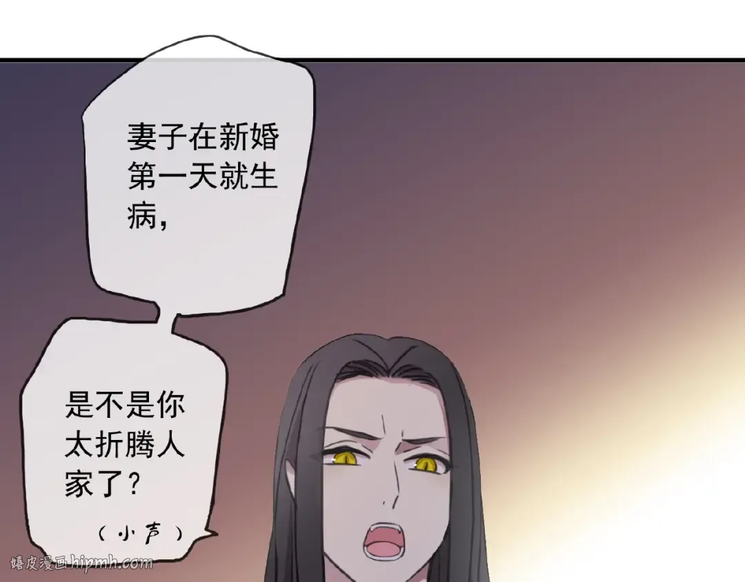 守护篇 第35话 多一点依赖 第72页