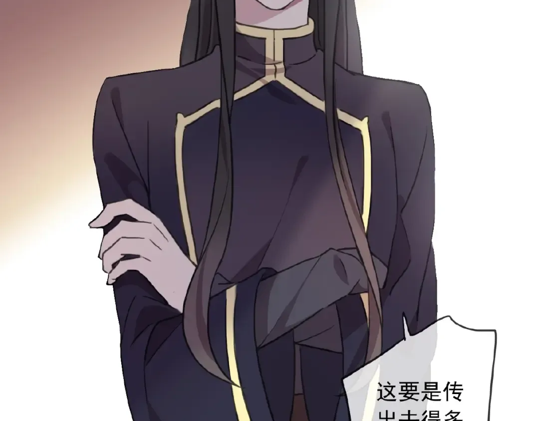 守护篇 第35话 多一点依赖 第73页
