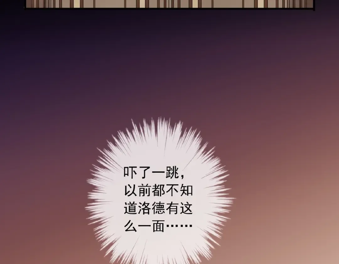 守护篇 第35话 多一点依赖 第79页