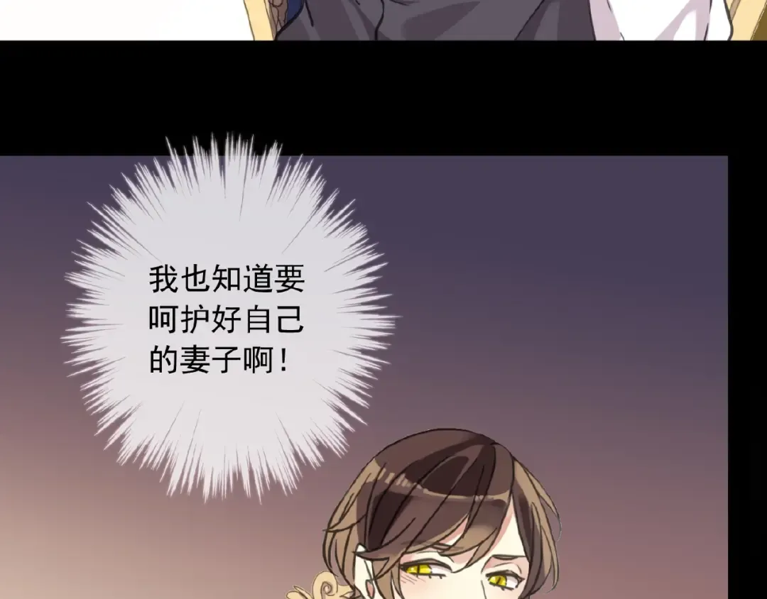 守护篇 第35话 多一点依赖 第82页