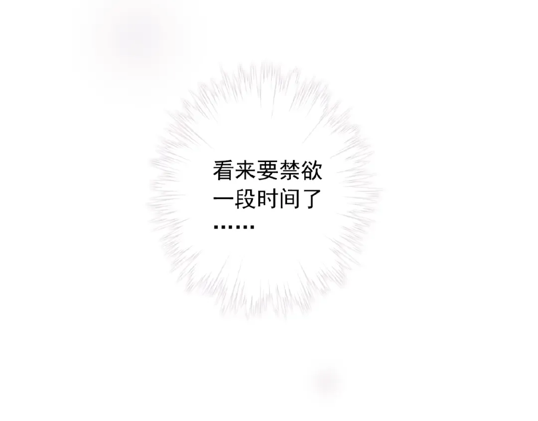 守护篇 第35话 多一点依赖 第87页