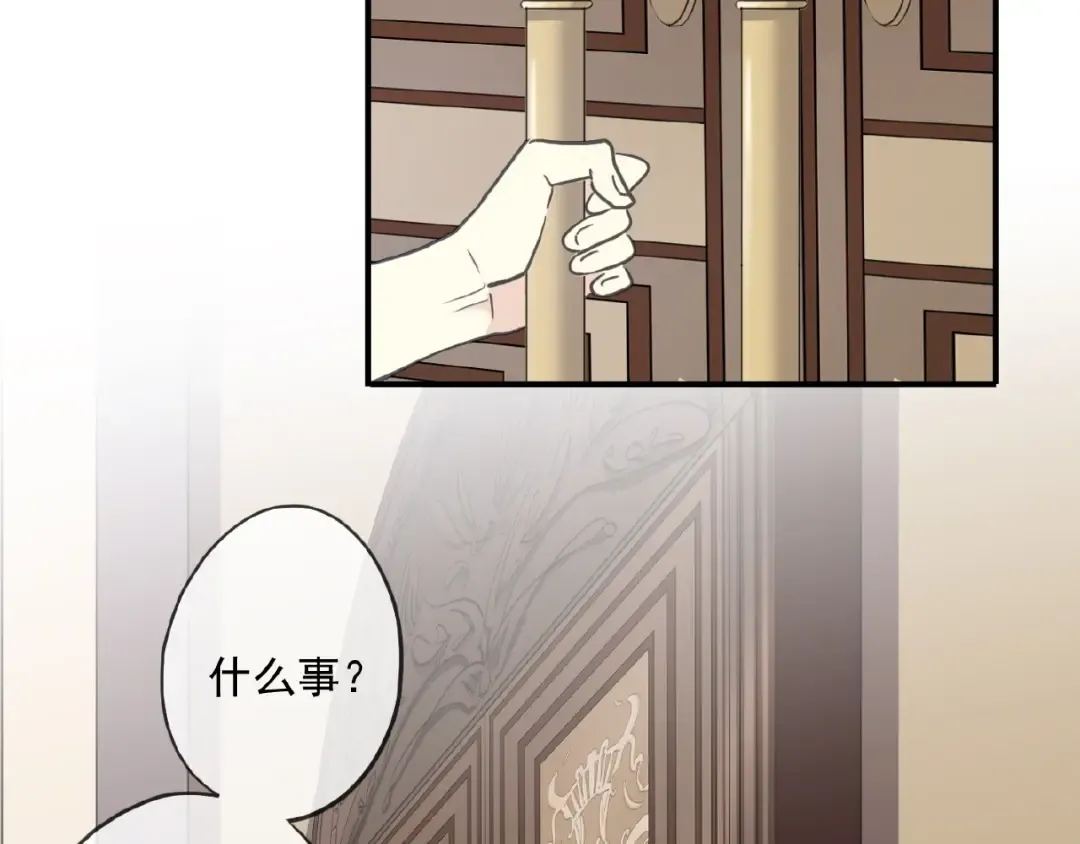 守护篇 第35话 多一点依赖 第102页